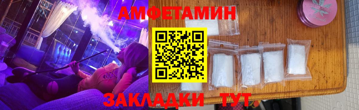 Амфетамин 97%  Вход с VPN  АМФЕТАМИН  Кунгур 
