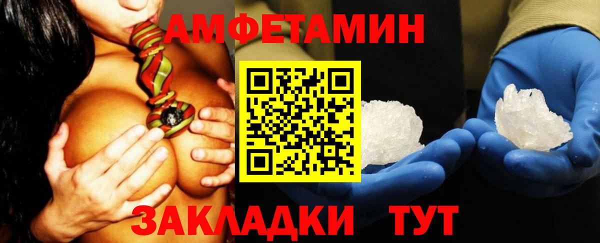 Амфетамин Розовый Кунгур