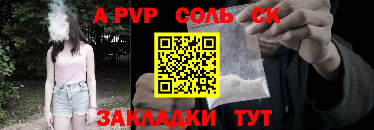 A-PVP СК Кунгур