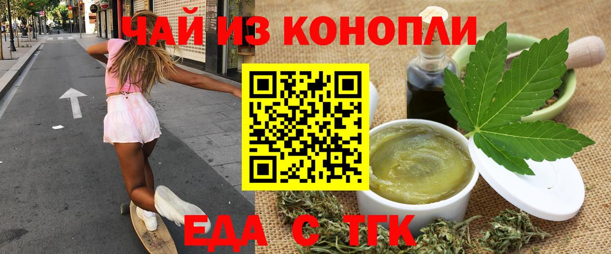 Cannafood марихуана  Вход с VPN  Кунгур 