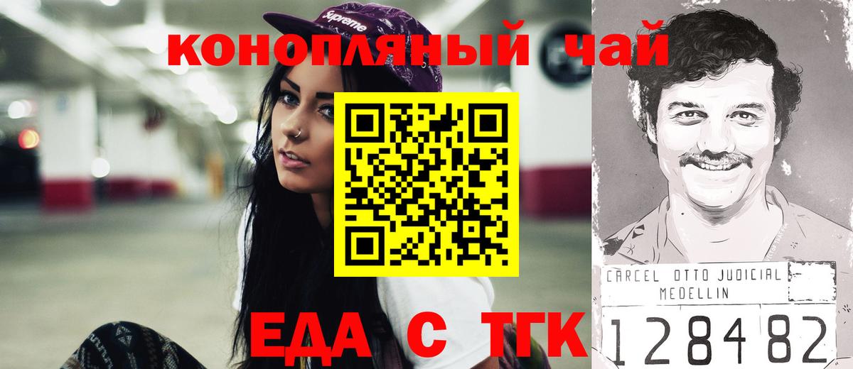 Cannafood конопля Кунгур