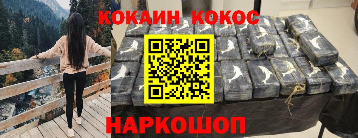 Cocaine 98% Кунгур