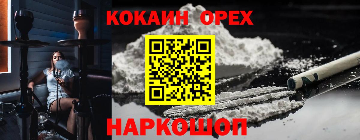 КОКАИН FishScale  КОКАИН  Кунгур  сколько стоит  Кокаин FishScale  Вход с VPN 