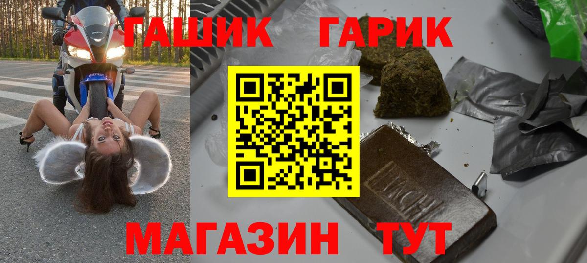 ГАШ гарик  ГАШ VHQ  Вход с VPN  Кунгур 