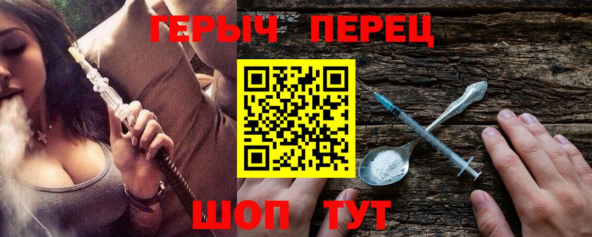 Героин белый  Вход с VPN  Кунгур 