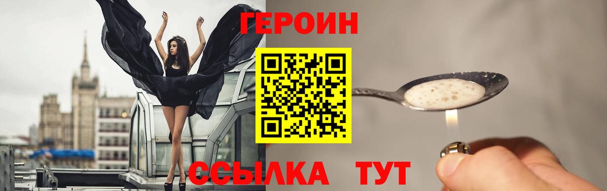 Героин VHQ Кунгур