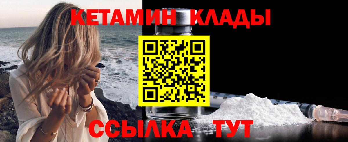 Кунгур  Кетамин VHQ  Кетамин VHQ  Вход с VPN 