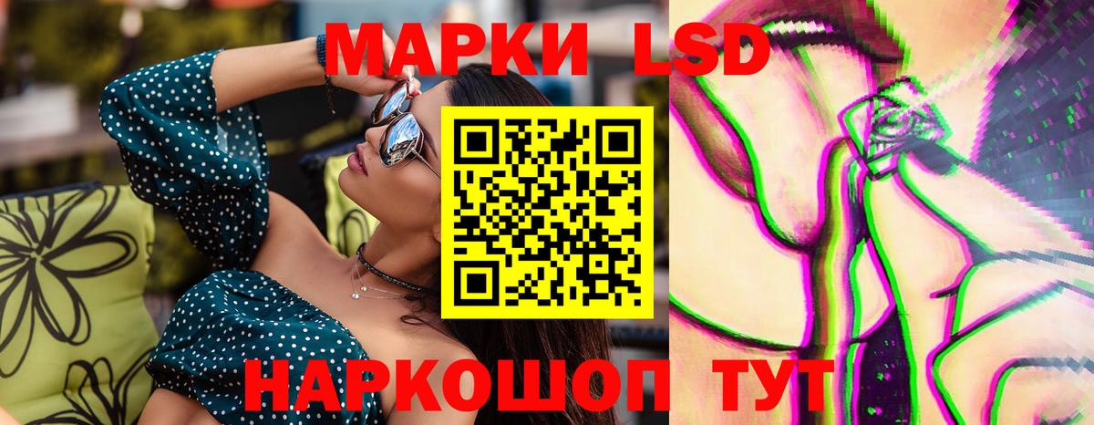 Лсд 25 экстази ecstasy Кунгур