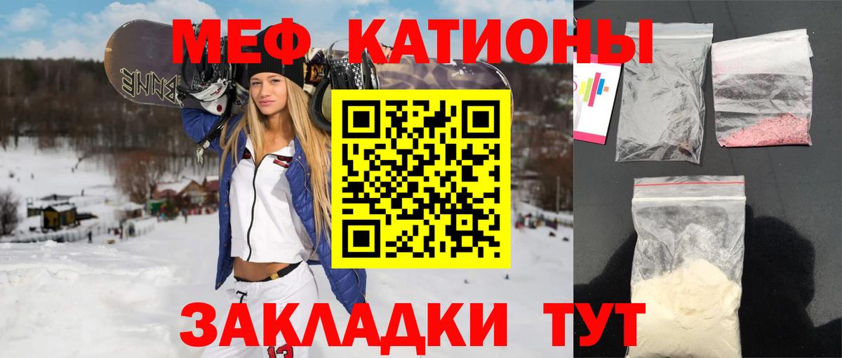 Мефедрон кристаллы Кунгур