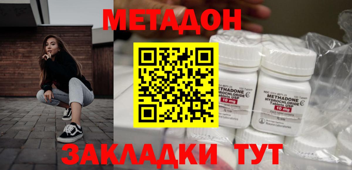 Метадон VHQ Кунгур
