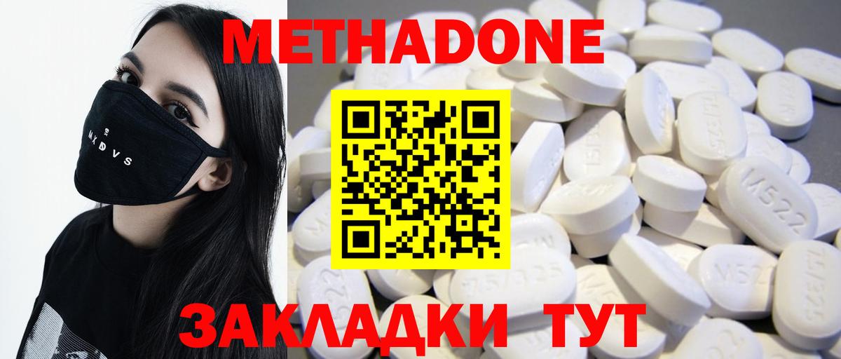 МЕТАДОН мёд  MEGA   площадка Telegram  Вход с VPN  Кунгур 
