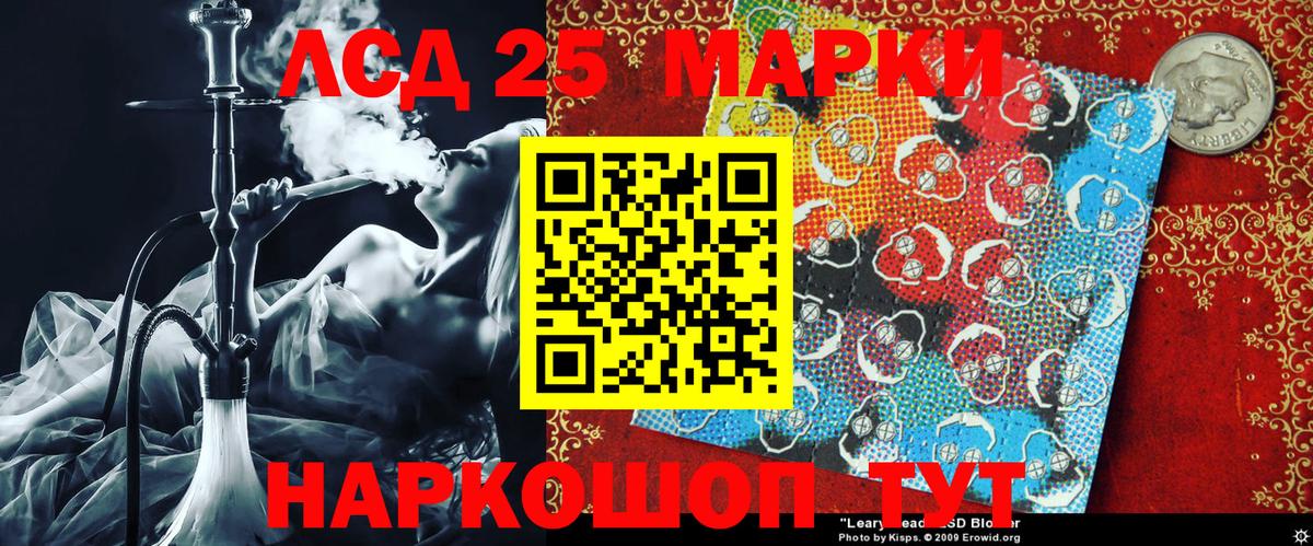 Марки 25I-NBOMe 1,8мг Кунгур
