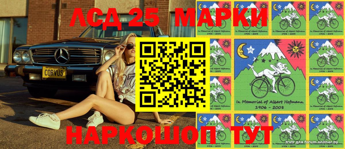 Кунгур  Марки 25I-NBOMe 1500мкг  Вход с VPN 
