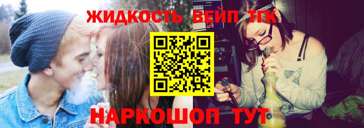 Дистиллят ТГК вейп с тгк Кунгур